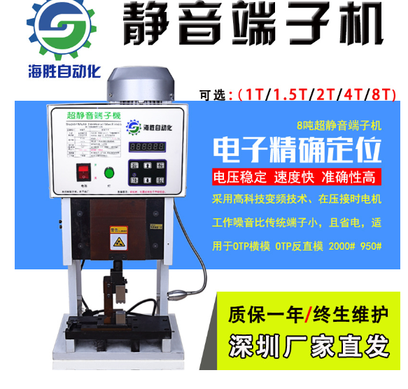 如何延長(zhǎng)端子機(jī)的使用壽命？