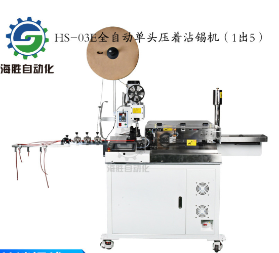全自動(dòng)沾錫機(jī)具備哪些優(yōu)勢(shì)